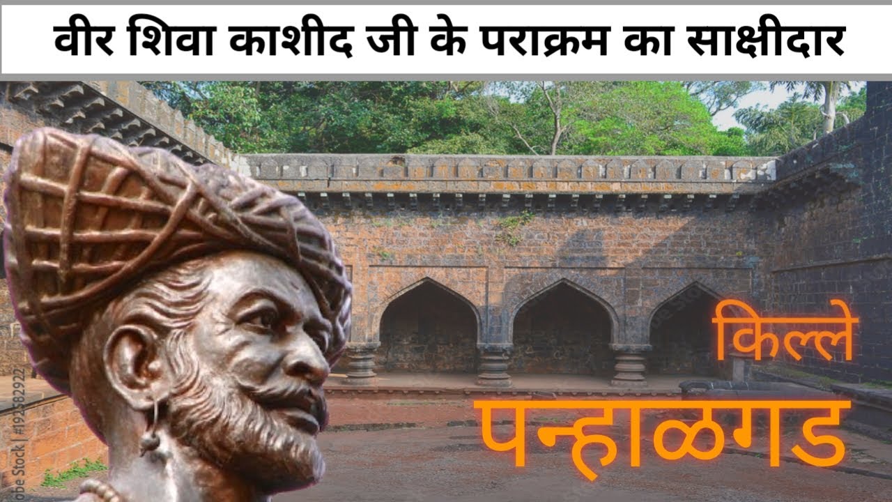 Panhala Fort Vlog | Kolhapur Tourist Places | Ancient Forts of India #forts #kolhapur #travel #vlog