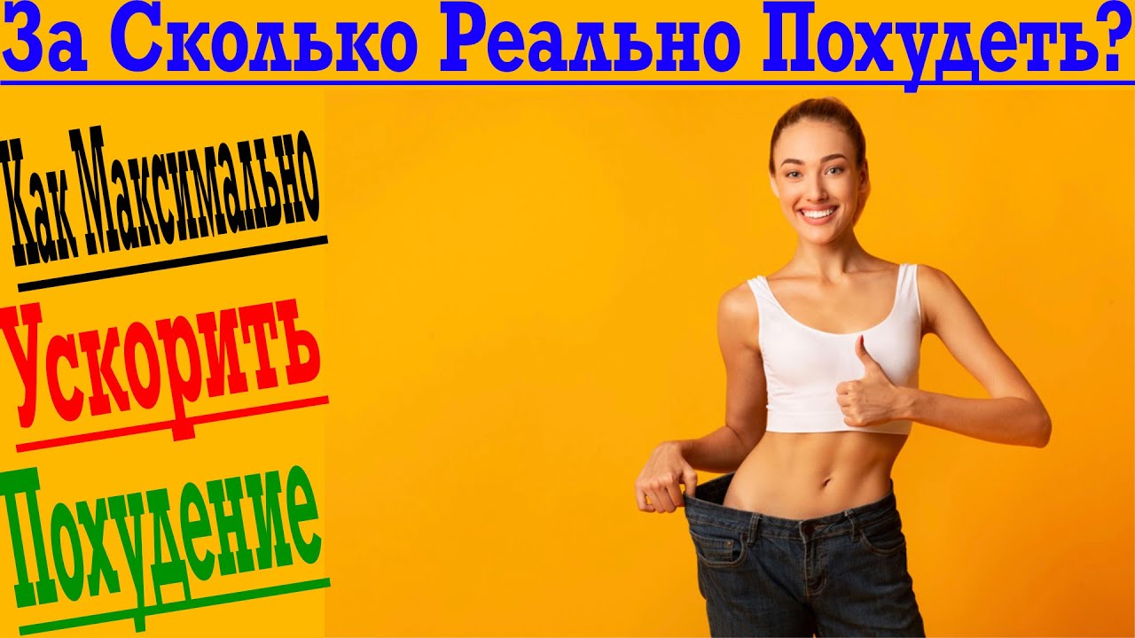 Диетолог отвечает, как быстро похудеть и куда вообще уходит жир?
