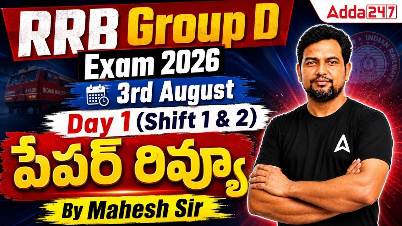 RRB Group D Exam Review Today in Telugu | Shift 1 & 2 | RRB Group D Exam Review 2026 | By Mahesh Sir