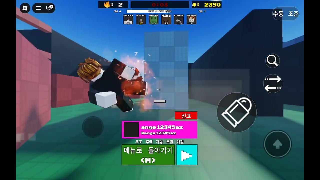 (FPS)플릭