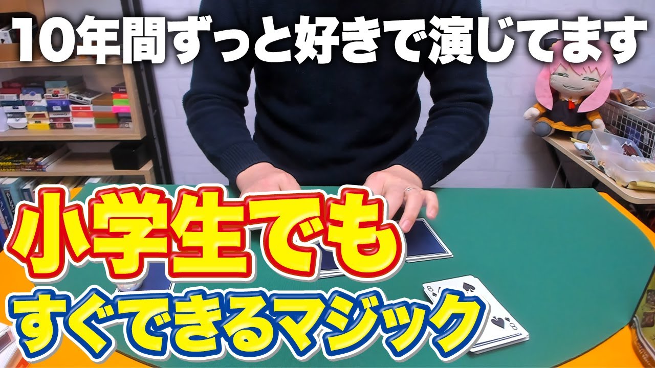 [650]【衝撃】誰でもできる！伝説のマジック、10年間の秘密明かします！