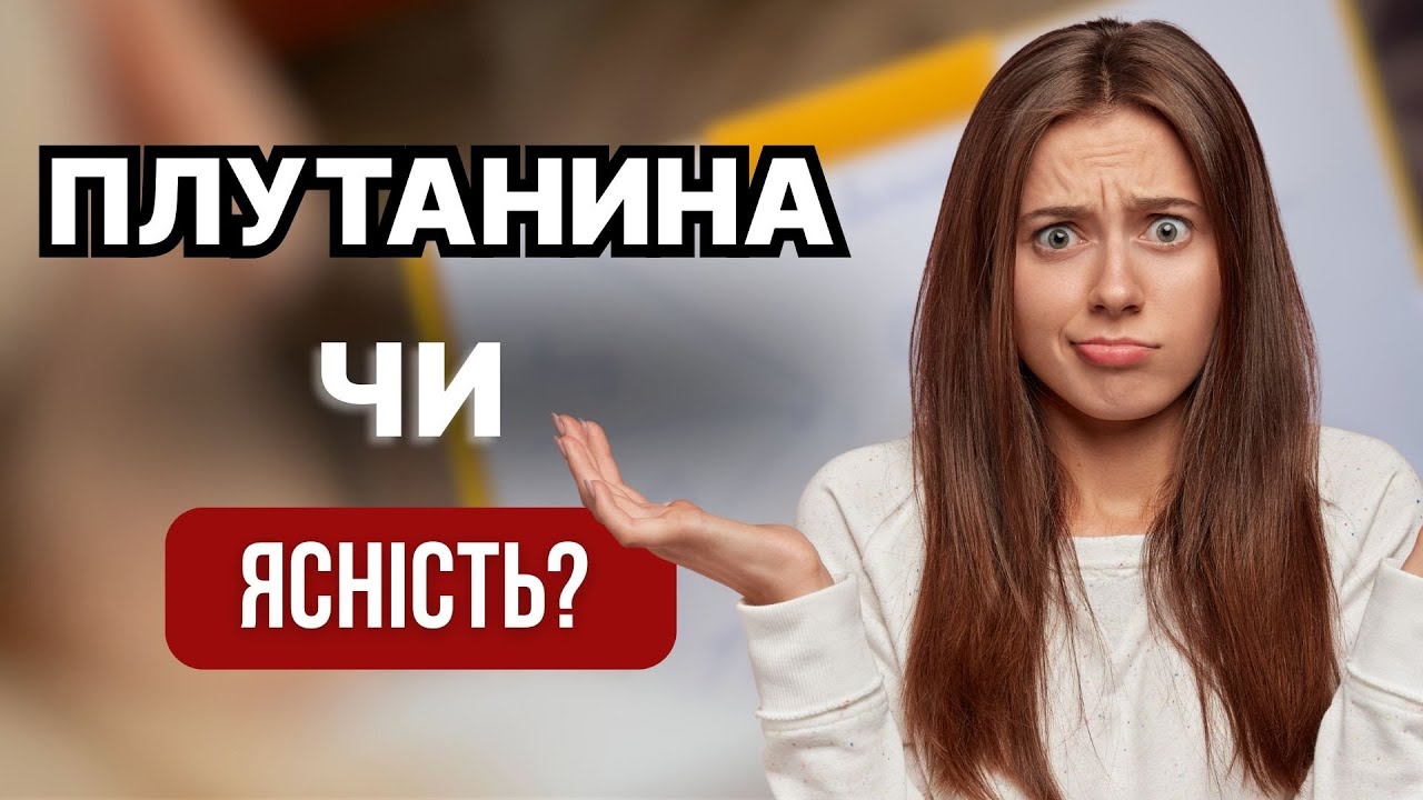 Як зрозумілі таски пришвидшують роботу команди / Вебінар