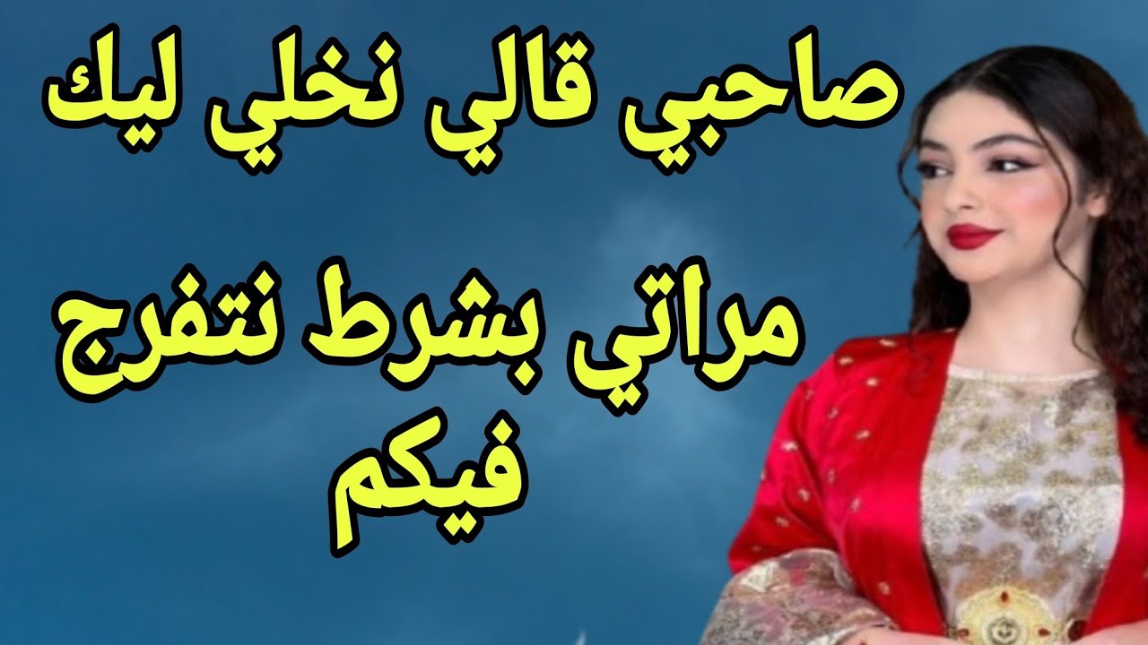 أنا وصاحبي ومراتو