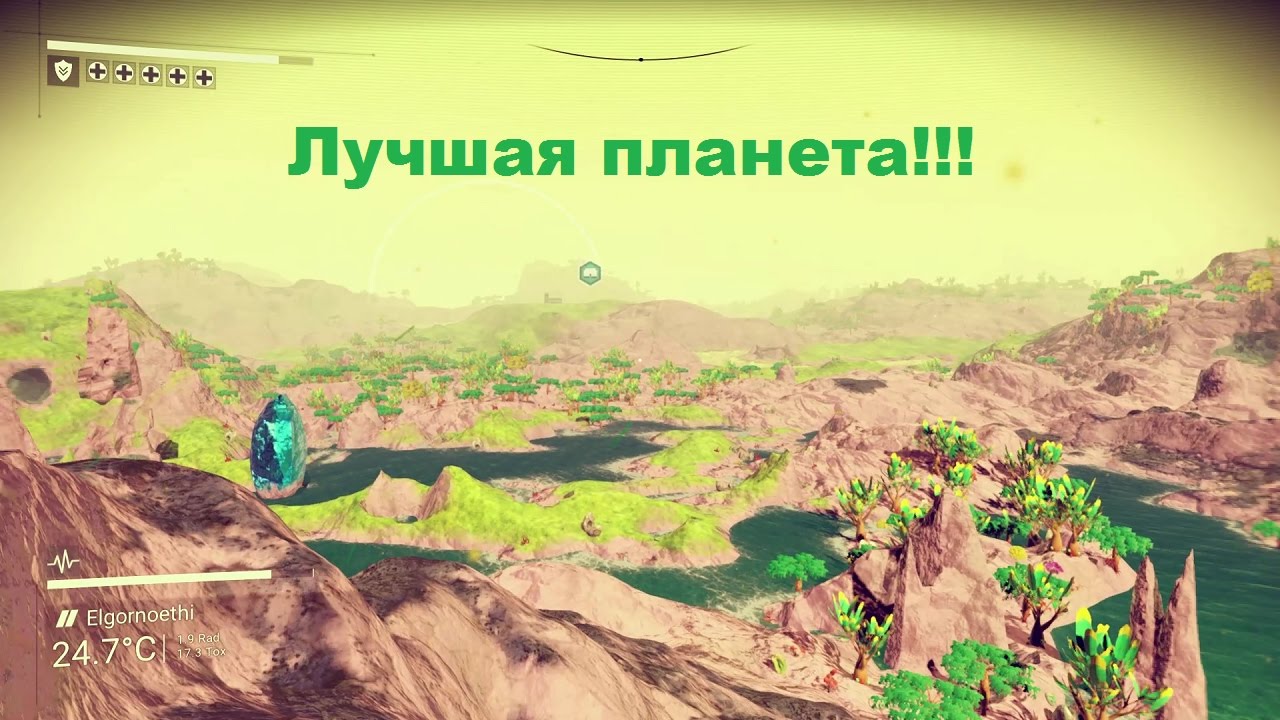 No Man's Sky, лучшая планета что я видел!