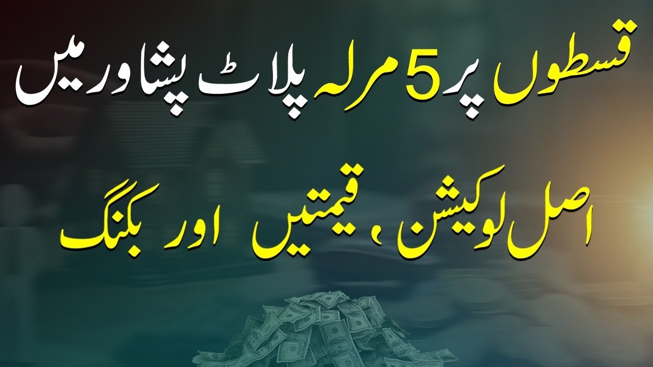 Residential Plots in Peshawar Toll Plaza Motorway | Gulshan E Usman Colony | Booking & Location