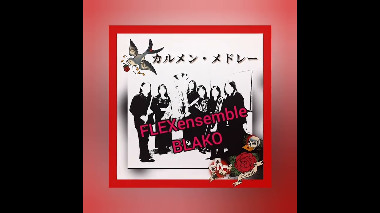 カルメン・メドレー-BLAKO FLEX_ensemble