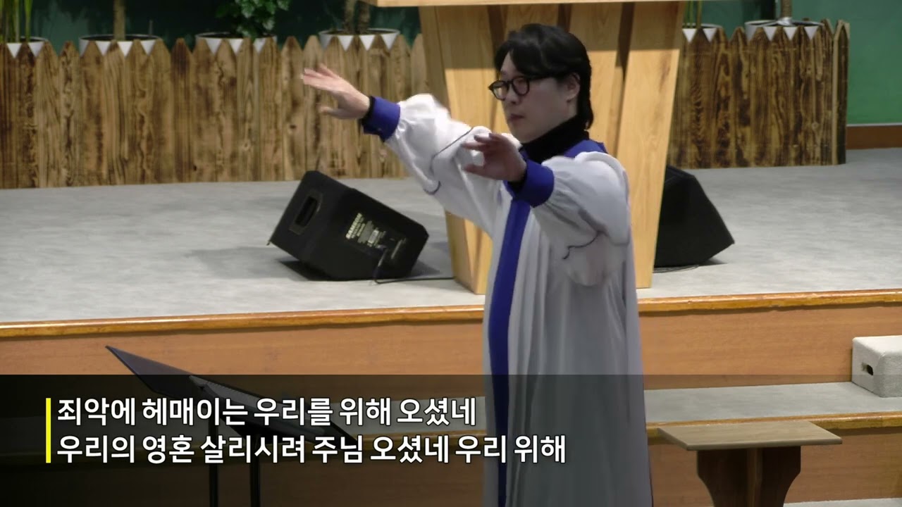 2026.03.15 할렐루야 찬양대 - 우릴 향한 사랑