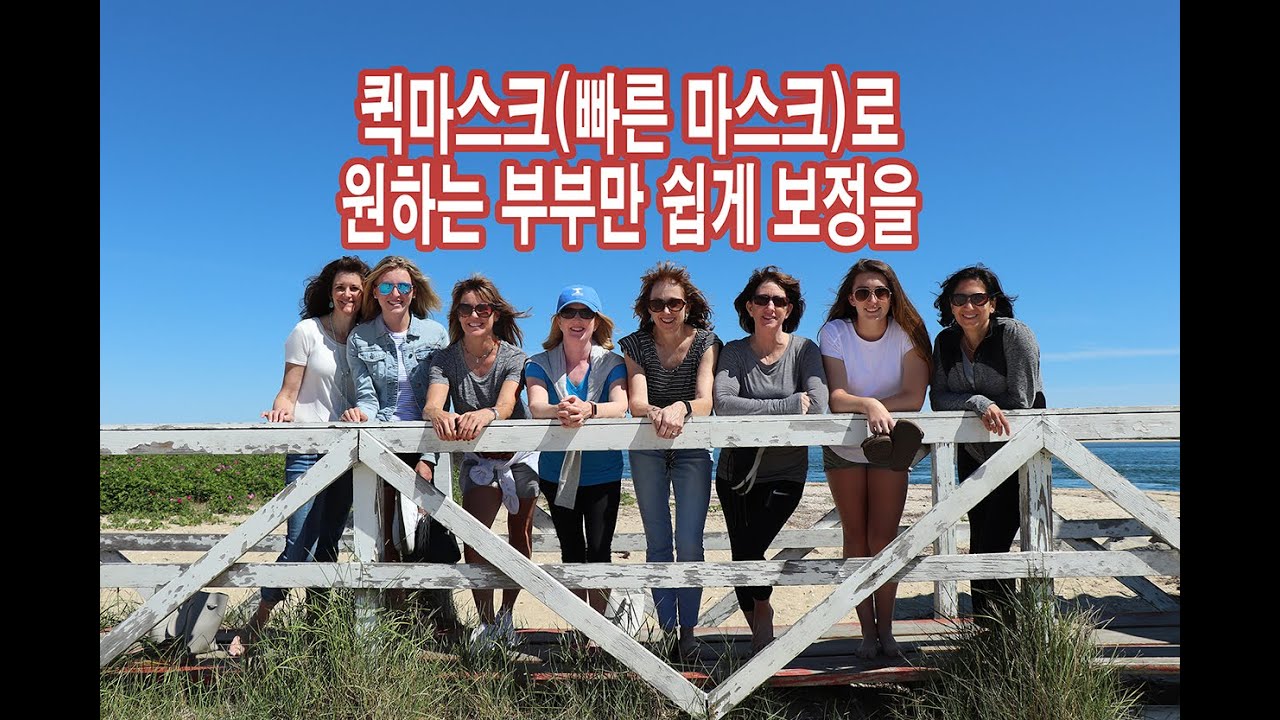 #177#퀵마스크#빠른마스크#포토샵강좌#포토샵한글강좌
