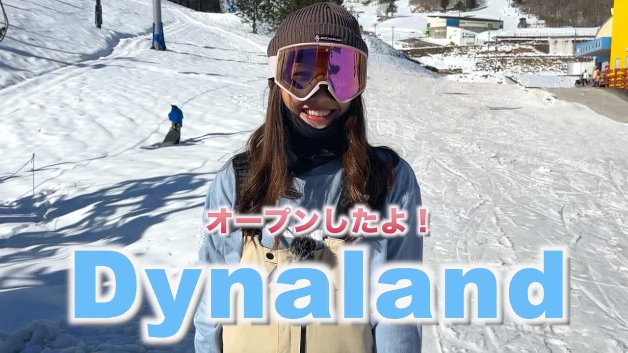 ダイナランドOPEN！初日から2500m滑り散らかしてきた