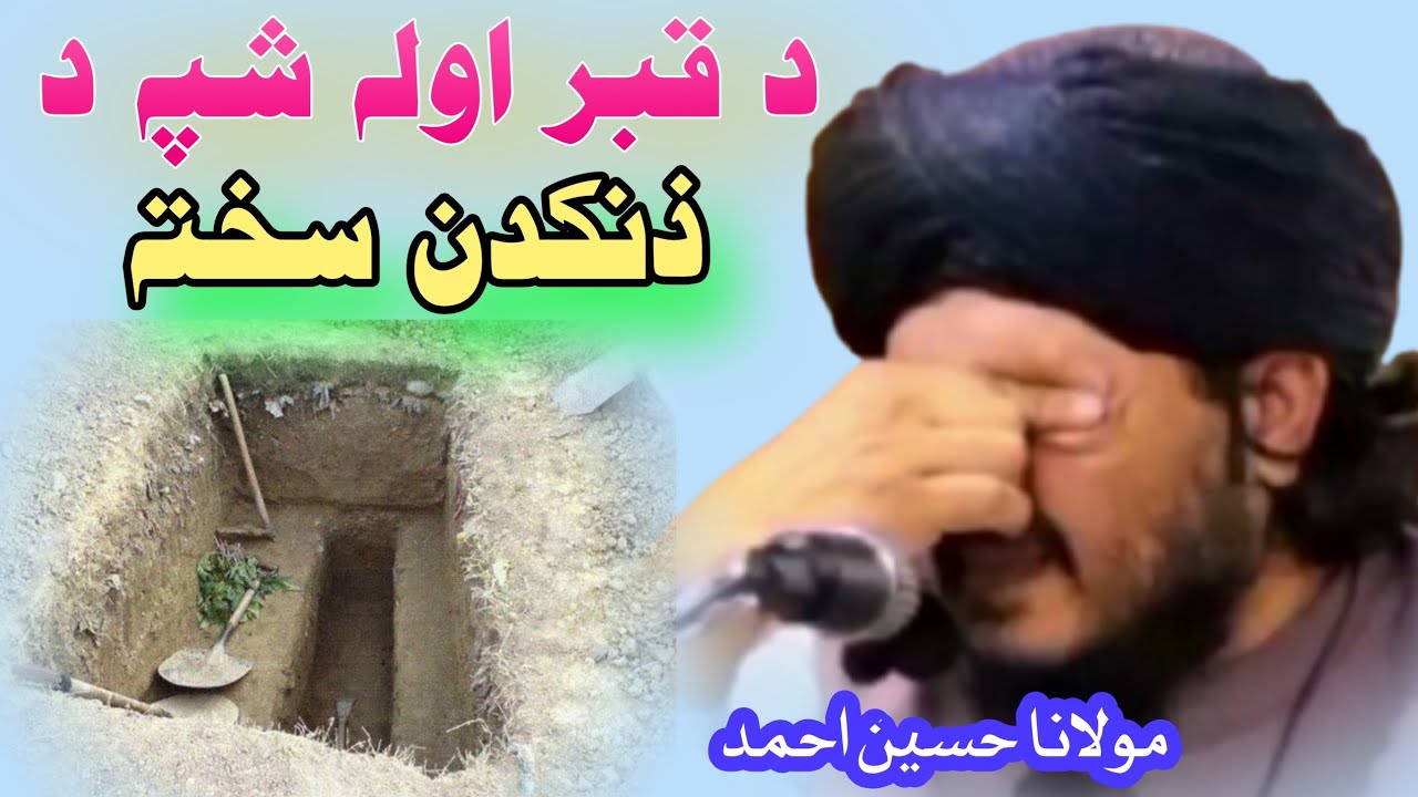 Mawlana Hussain Ahmad new bayan 2025 pushto @Islamedunya0