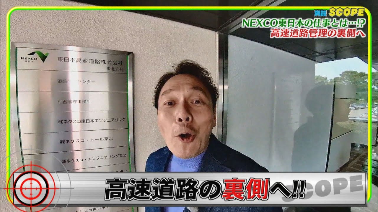 【外賀SCOPE】ＮＥＸＣＯ東日本