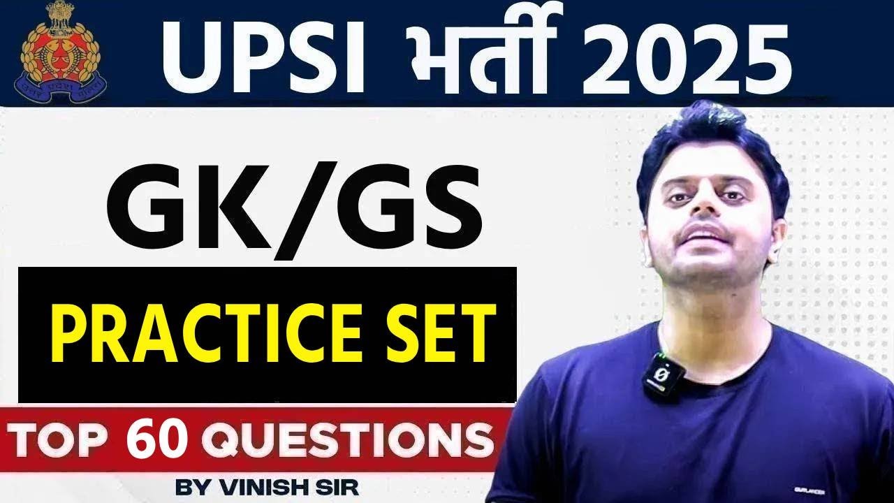 UPSI Classe 2025 | UP Police SI GK GS Practice Set | GK GS Questions for UPSI