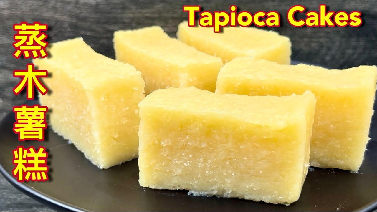 蒸木薯糕   |   甜甜香香软软的传统木薯糕，超好吃的……  |   Steamed Tapioca Cakes