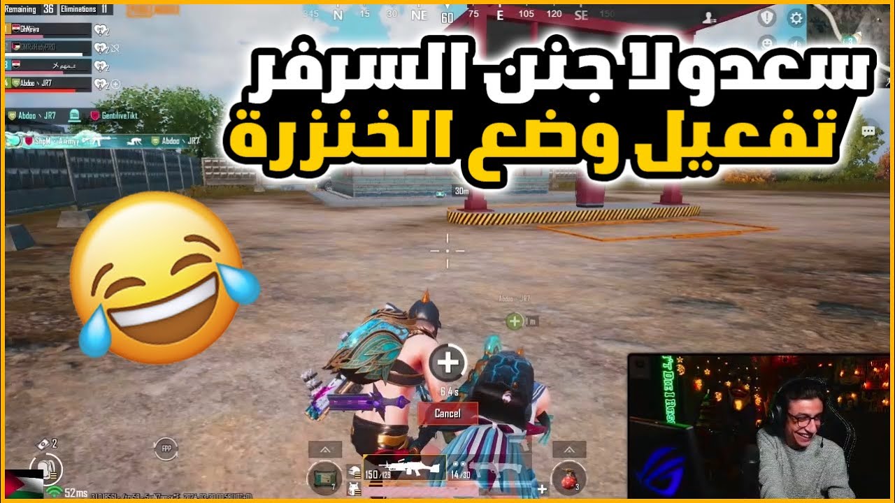 سعدولا وتفعيل وضع الفيكتور بالبيكسي تشليح السرفر مع الاسكواد🤣🤣 Iسعدولا ببجي
