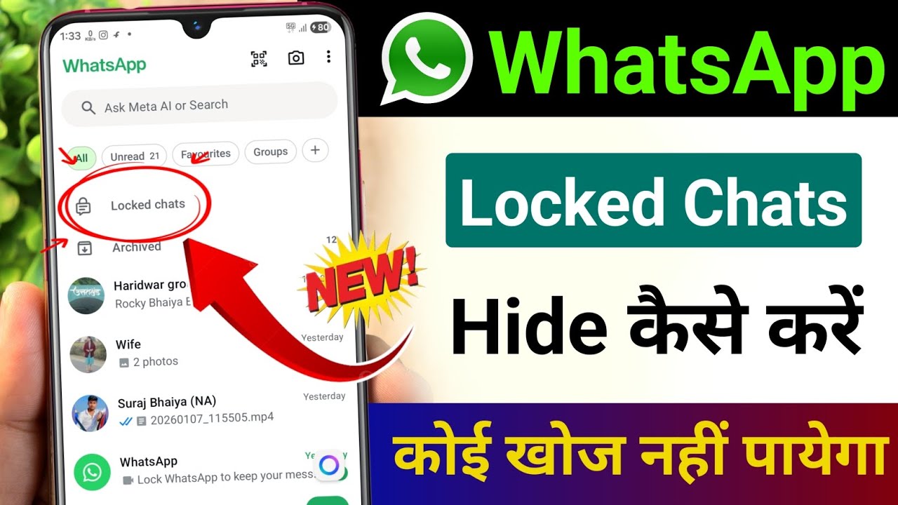 Whatsapp Me Locked Chats Hide Kaise Kare | Whatsapp Chat Lock Hide Kaise Kare | Locked Chats Hide