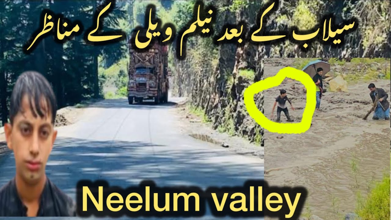نیلم ویلی میں سیلاب ایا تھا تو اج کیسے حالات ہیں