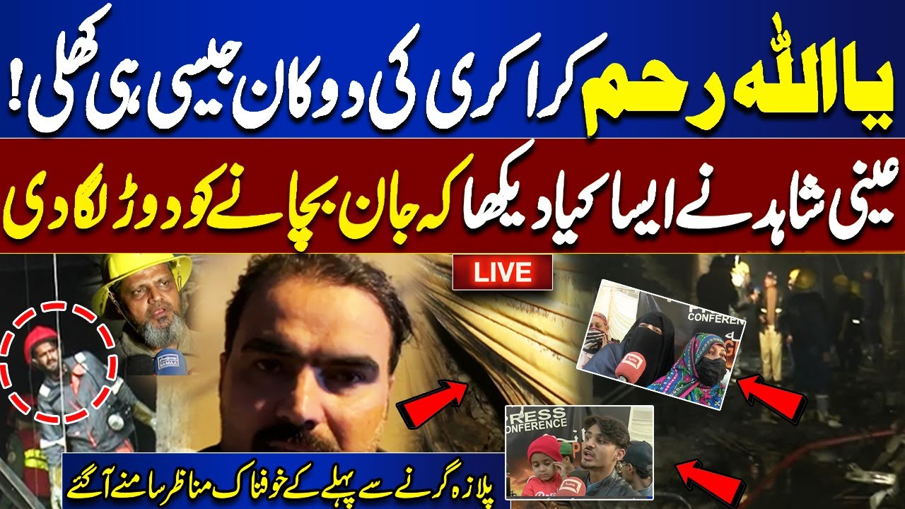 🔴LIVE | Gul Plaza Fire | Terrifying Scenes at Gul Plaza-Eyewitness Story Before Collapse | Bodies?