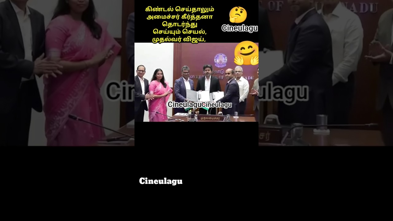 Minister Keerthana Great Gesture And Love For Tamil People, 🤗 CM Vijay #trending #tvkvijay #tvk