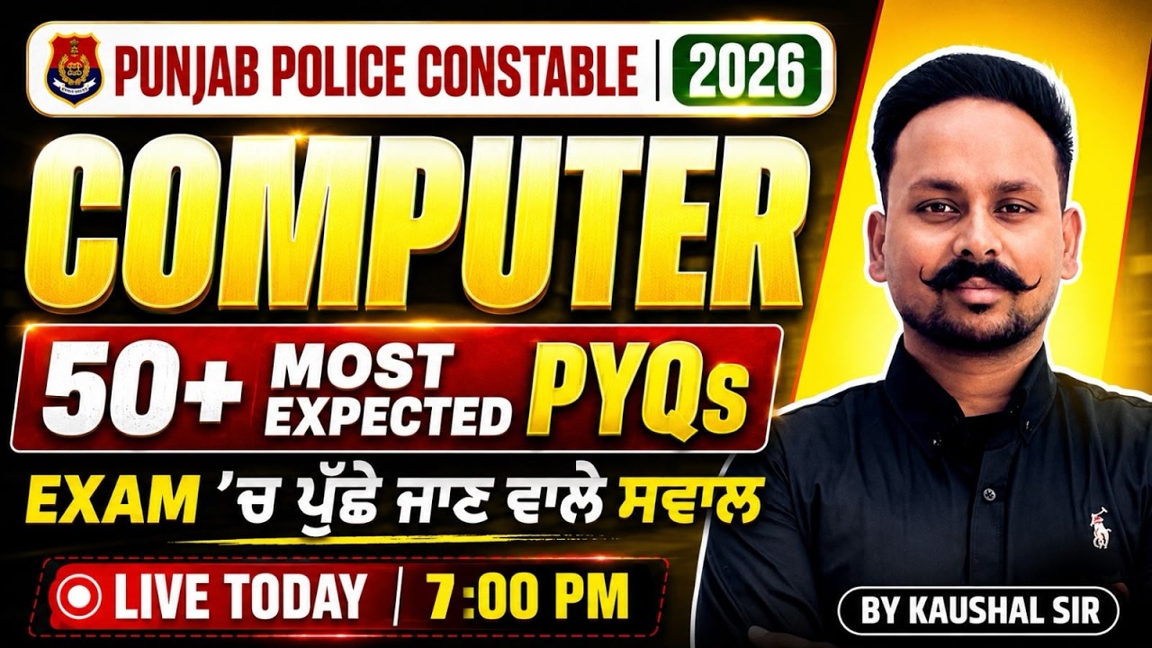 Punjab Police Constable Computer Preparation 2026 | 50+ Previous Year Questions By Kaushal Sir