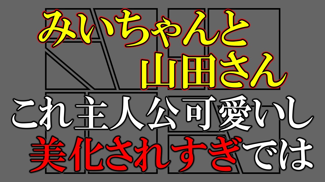 作品を批判しているのではなく現実を知ってくれ