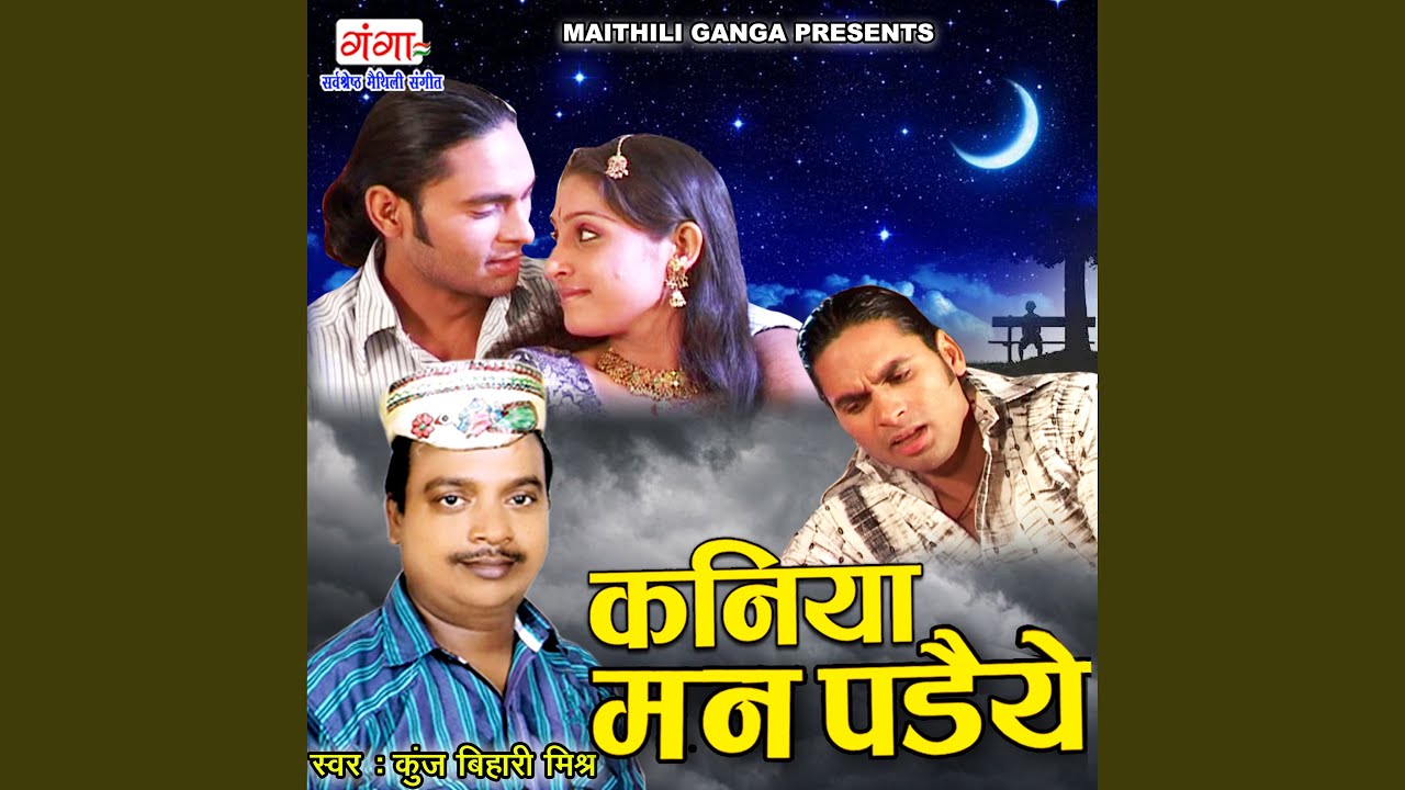 Kaniya Man Padeye