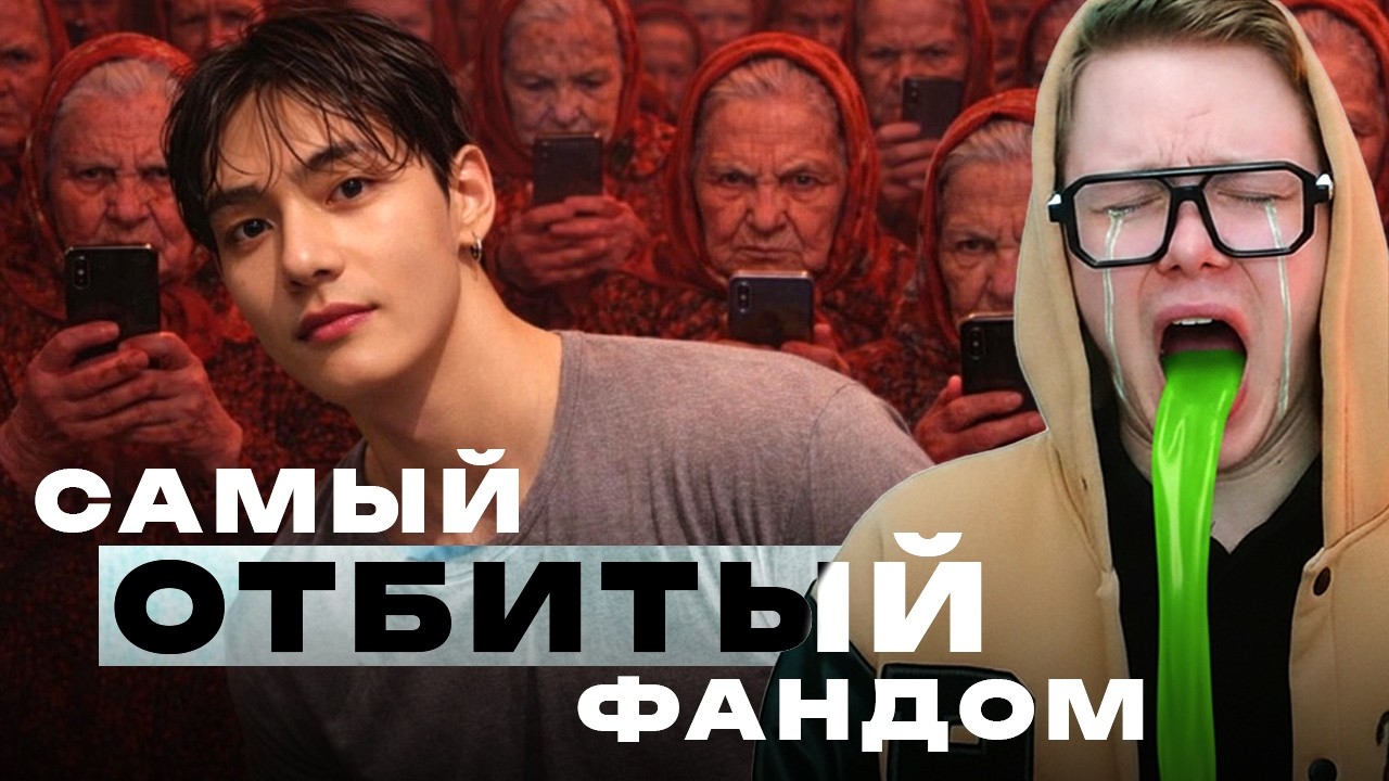 У ТЭХЁНА САМАЯ ОТБИТАЯ АРМИЯ ФАНАТОК! / РАЗБОР УГРОЗ ЧИМИНУ И ТЭХЁНУ / читаю комментарии соло-стэнок