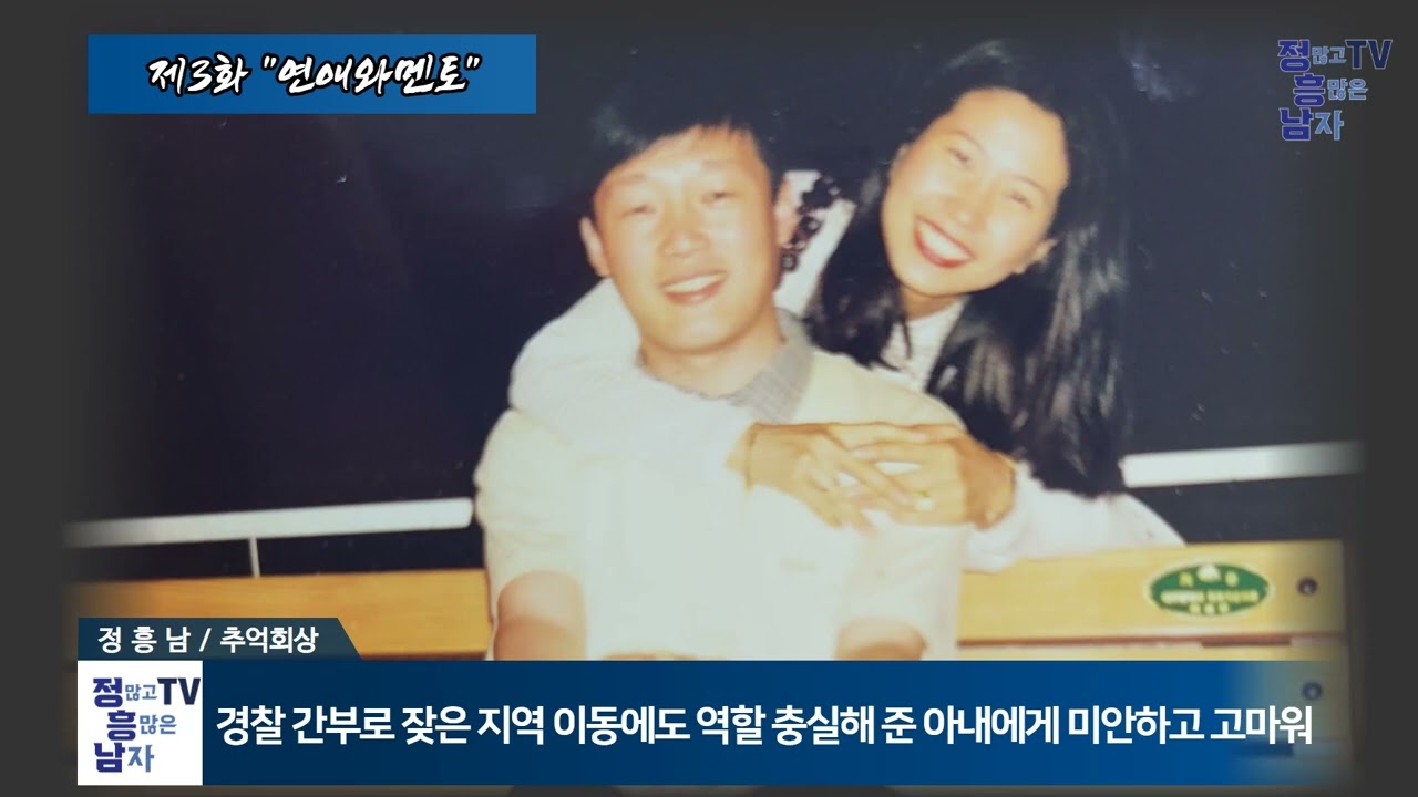 5부작 정흥남의 인간극장 제3화 