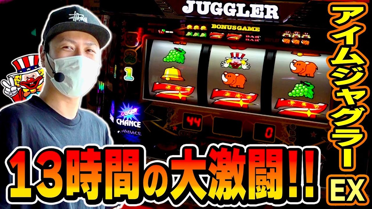 【ジャグラー】BIG30回、REG30回、差枚＋3000枚のトリプルスリーを目指して13時間ブン回した結果[スロット][パチスロ]