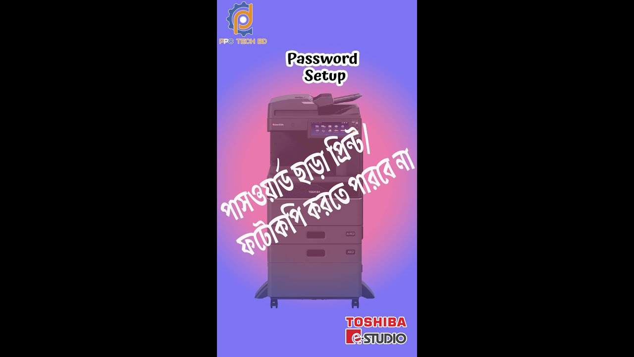 How to setup password in Toshiba Digital Copier/