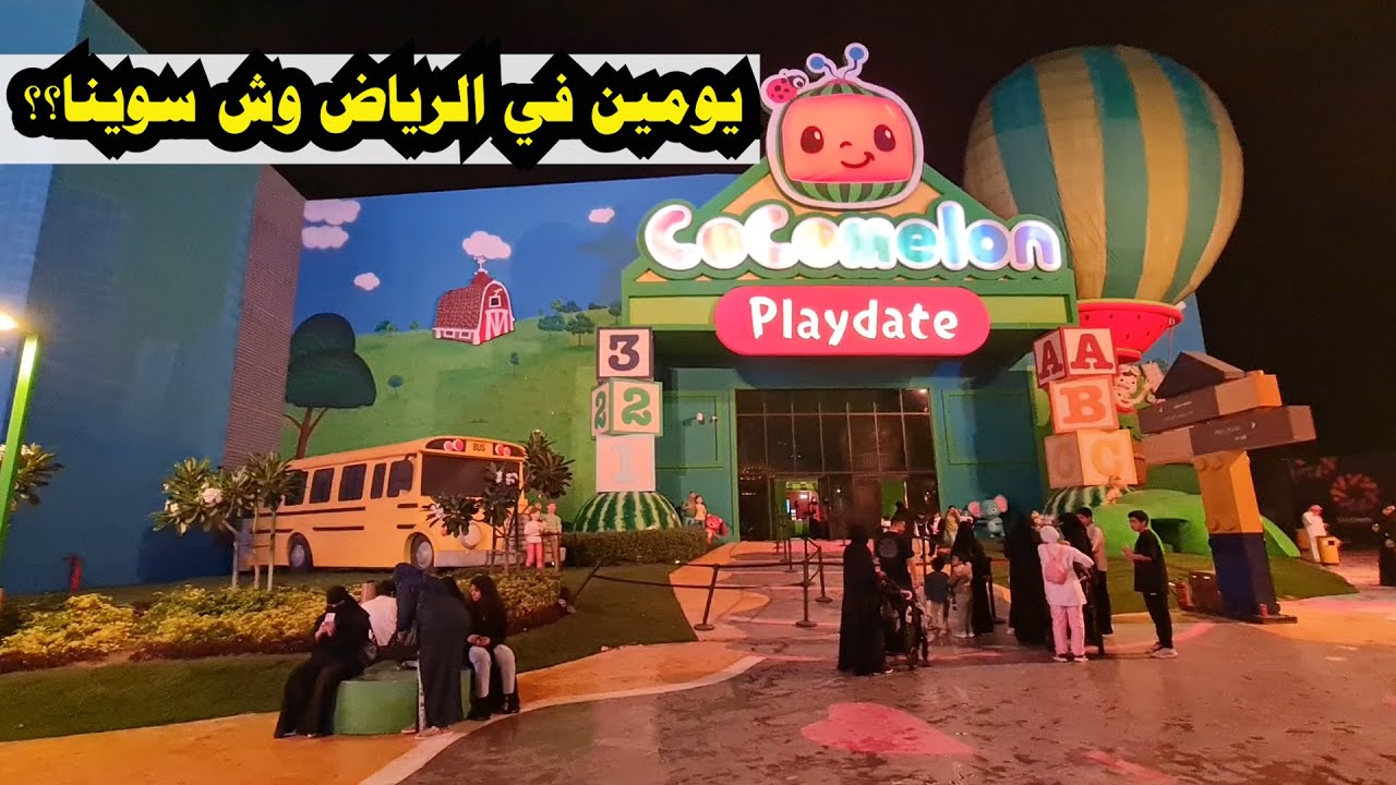 السياحة في الرياض -  ملخص يومين في العاصمة السعودية