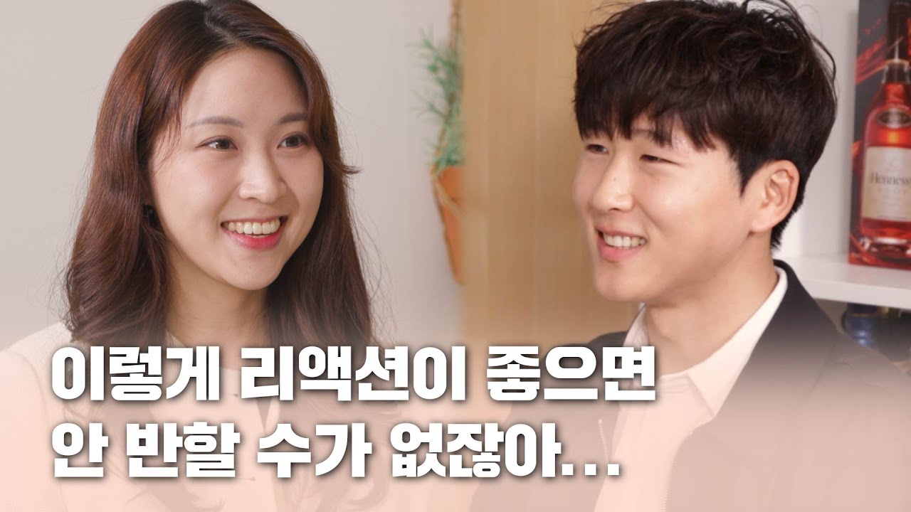 [소개띵 Ep. 36] 역대급 리액션! 남자들이 좋아하는 소개팅 리액션