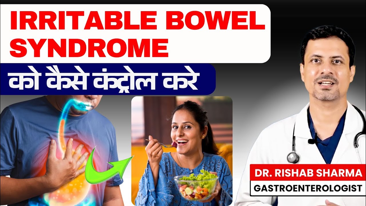 Irritable Bowel Syndrome (IBS) क्या होता है 🚨 IBS DIET PLAN | IBS SYMPTOMS In Hindi