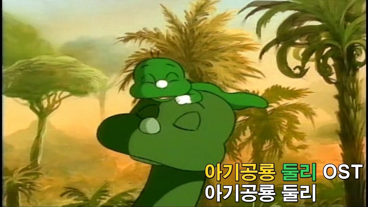 [자막M/V] 오승원 - 아기공룡 둘리 주제가(AMV Full Ver.)