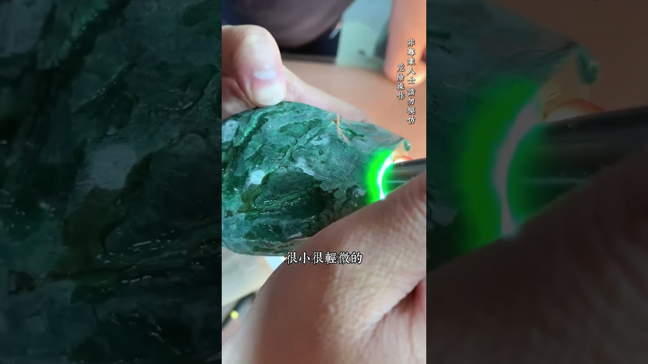 幾十萬的石頭開切，能切出什麼？|#哈軒翡翠大餅| #緬甸翡翠#天然翡翠#玉雕設計#玉石珠宝#翡翠挂件