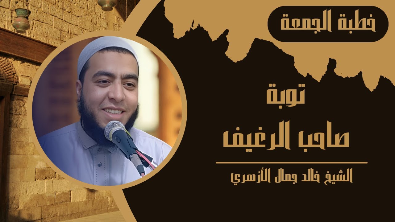 توبة صاحب الرغيف