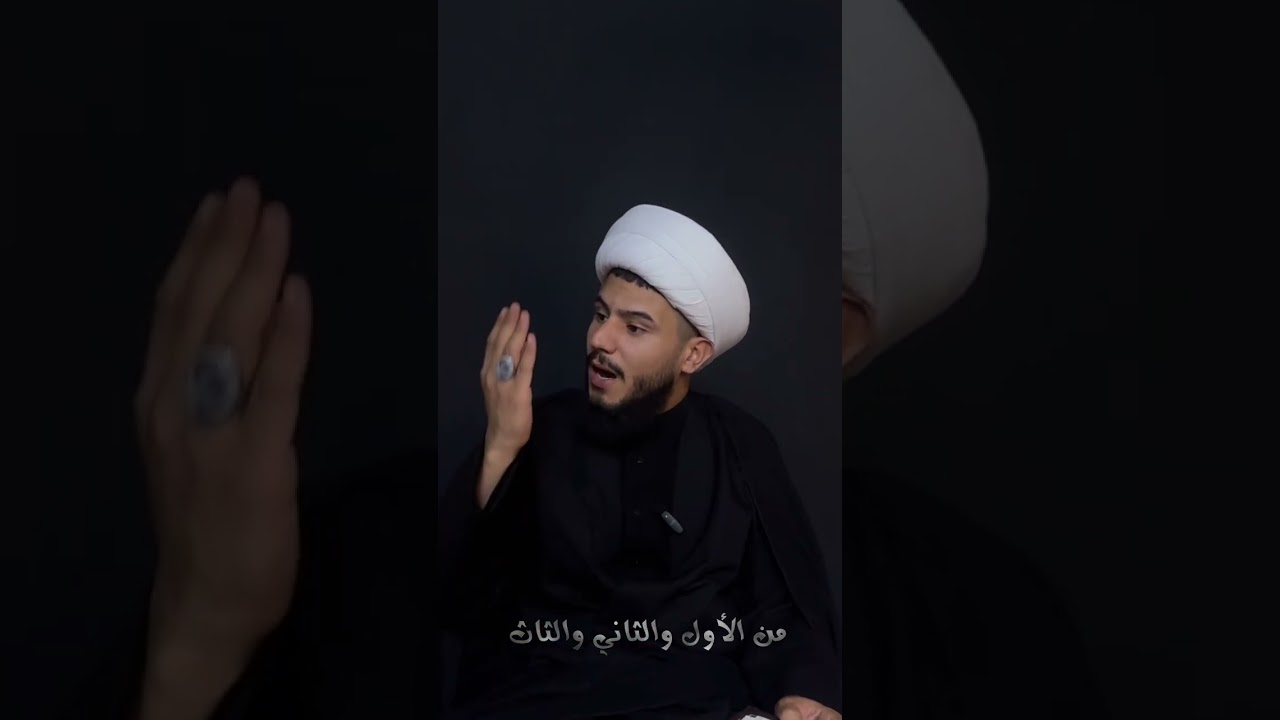 من المقصود بزيارة عاشوراء الأول والثاني والثالث