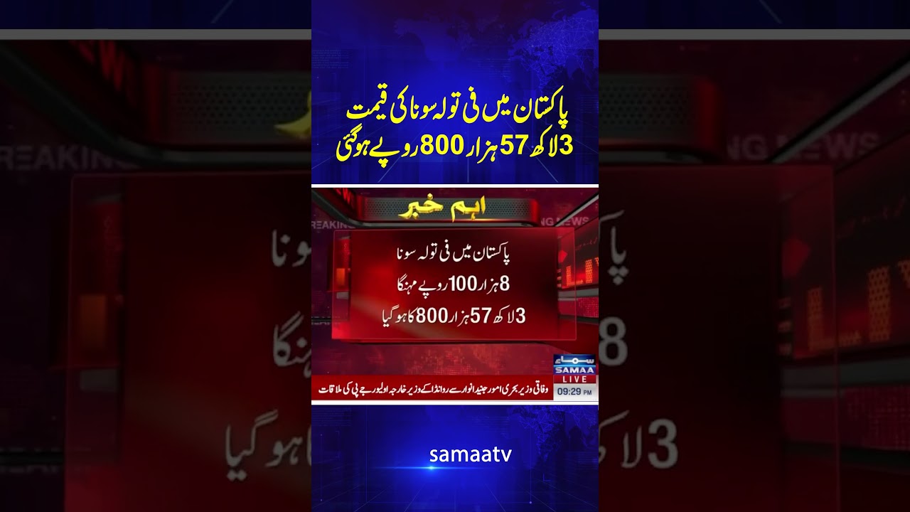 The price of gold per tola in Pakistan has reached Rs. 357,800