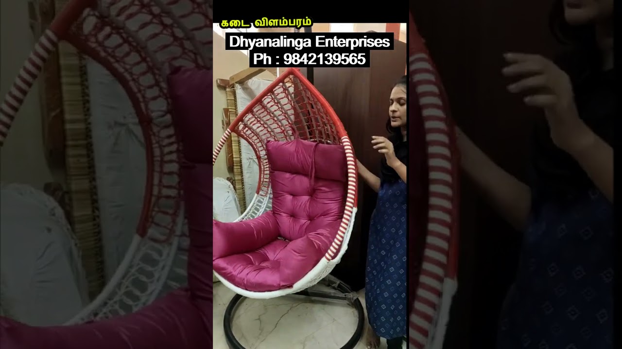 அழகான ஊஞ்சல்கள் பர்னிச்சர்கள் Beautiful swings Ph : 9842139565 online order
