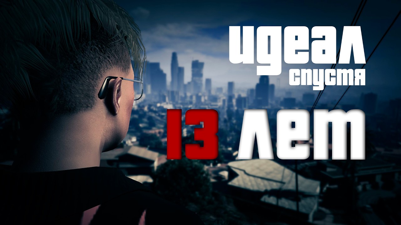GTA ONLINE которую мы ЗАСЛУЖИЛИ...?