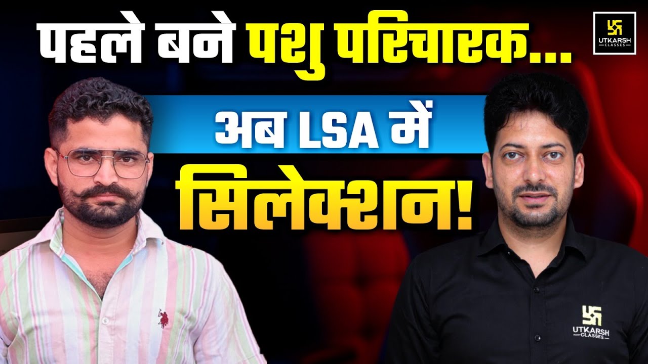 Livestock Assistant 2025 | Selected Student Interview | Utkarsh Agriculture Classes | Sumit Sir