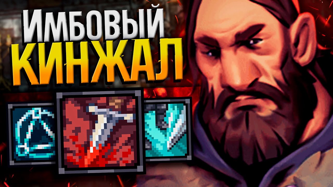 STONESHARD - Дуэльный Кинжальщик №2 | Стоуншард пермасмерть | RoT + Ветка кинжалы