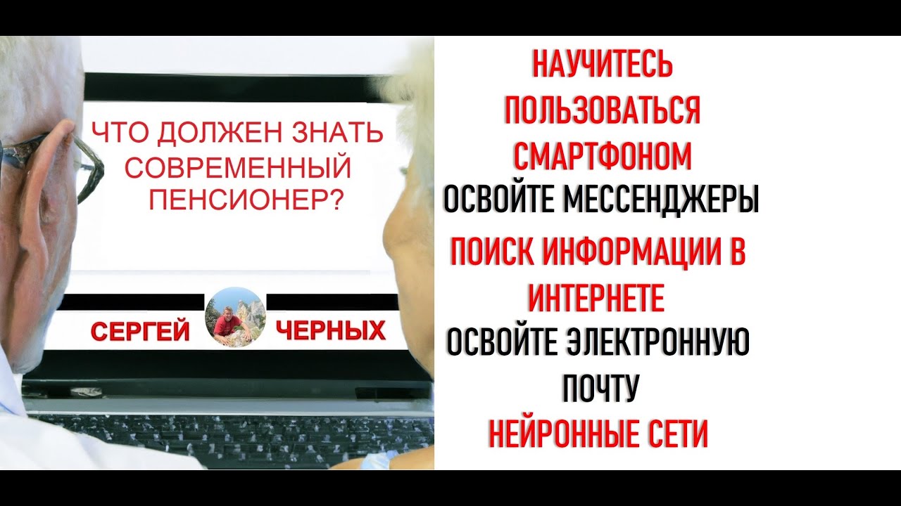 Это должен знать каждый пенсионер...