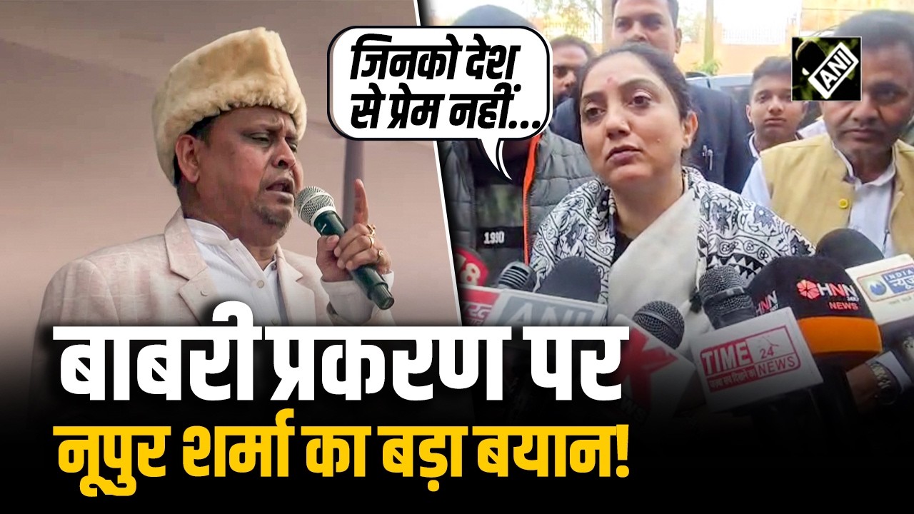 Nupur Sharma ने Babri को लेकर Humayun Kabir से क्यों कहा? “ सीधे सर्वोच्च न्यायालय को चुनौती...”