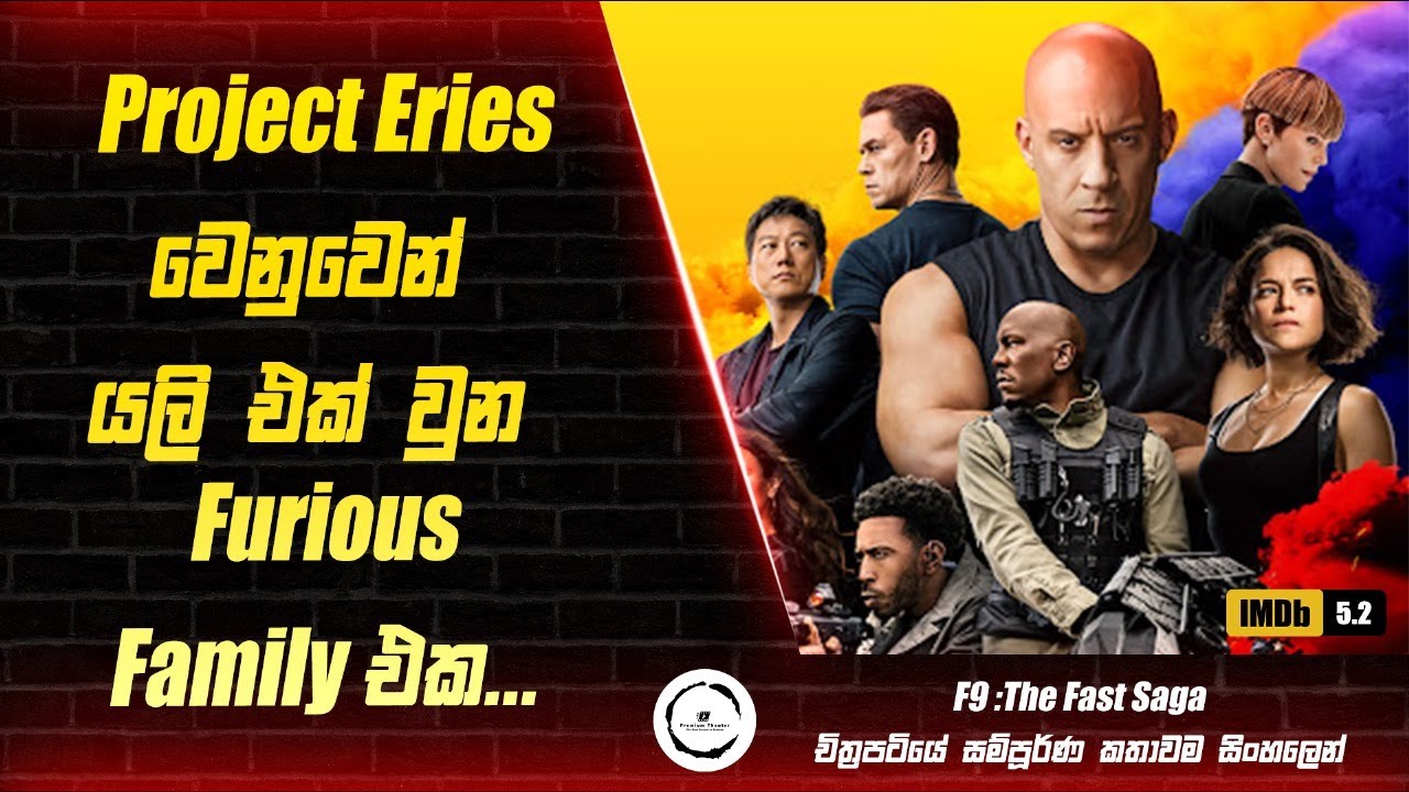 F9 The Fast Saga ( Fast and Furious 9)| Movie Review in Sinhala | Premium Theater