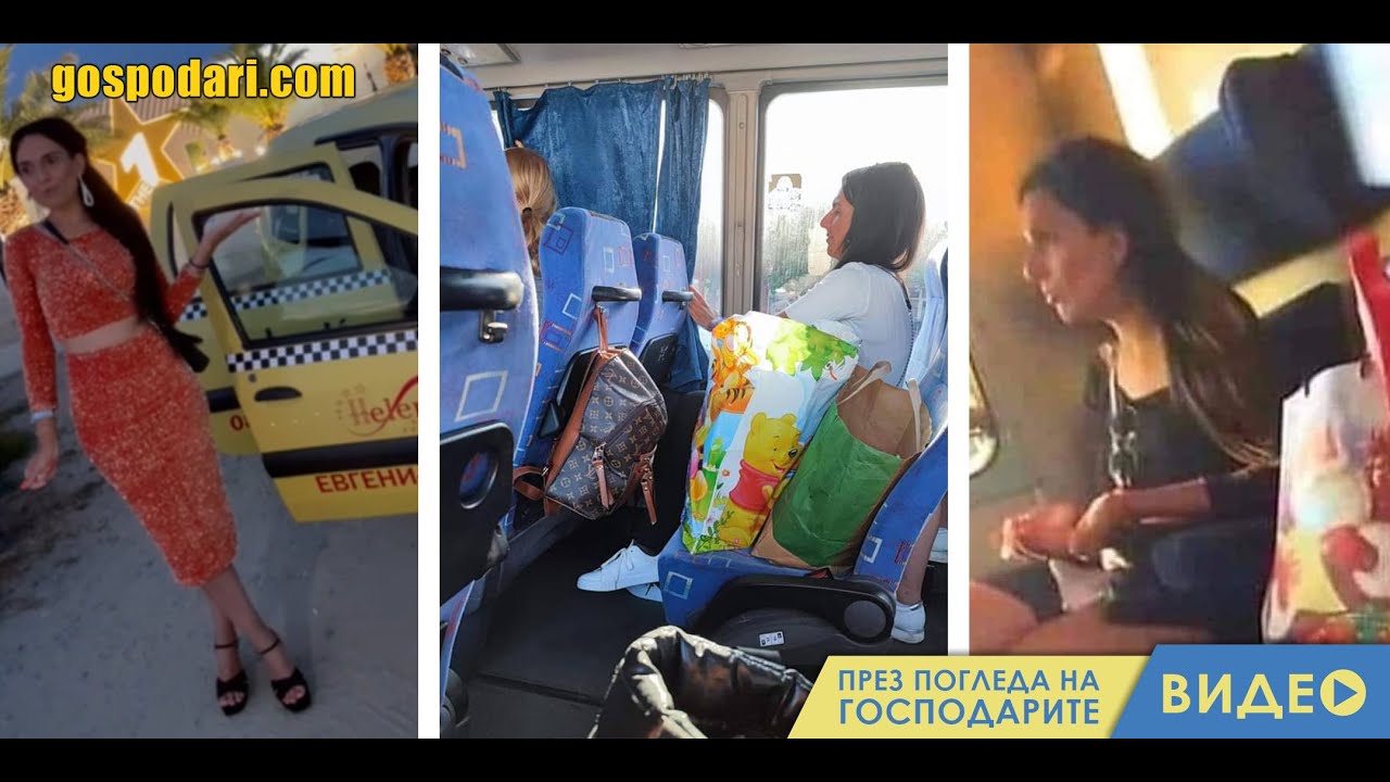 ПРИКЛЮЧЕНИЯТА НА ПИЛИТУ НИНА ВЪВ ВЛАК И АВТОБУС