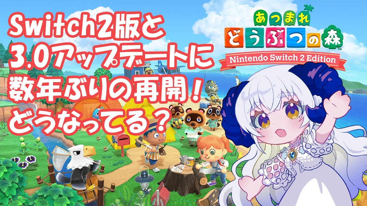 【 #あつまれどうぶつの森   】5年7ヶ月振りです【宝石 編夢/セルフ受肉VTuber】