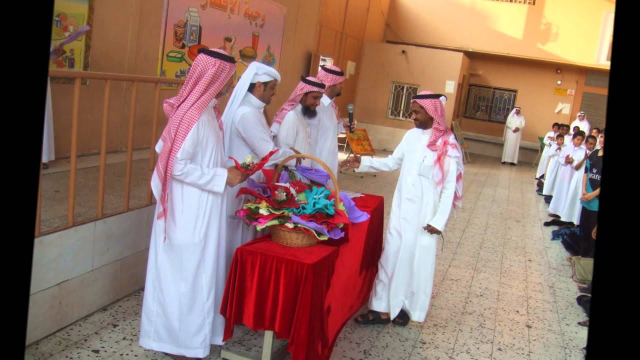 احتفاء اليوم العالمي للمعلم بمدرسة المحمدية الابتدائية بجدة