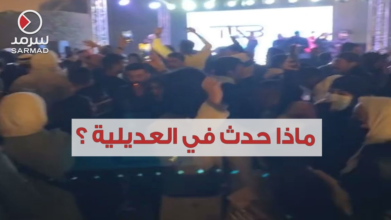 ماذا يحدث في العديلية؟ .. معرضٌ ثم رقصٌ 