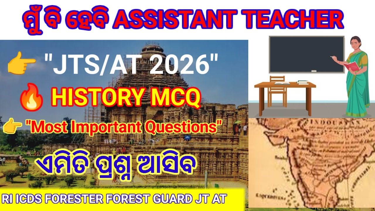 🔥🔥JTS History MCQ 2026🔥🔥 PRACTICE 2 BY SIR LIKAN// ASSISTANT TEACHER// CT 2026// JT AT CT// RI PEO