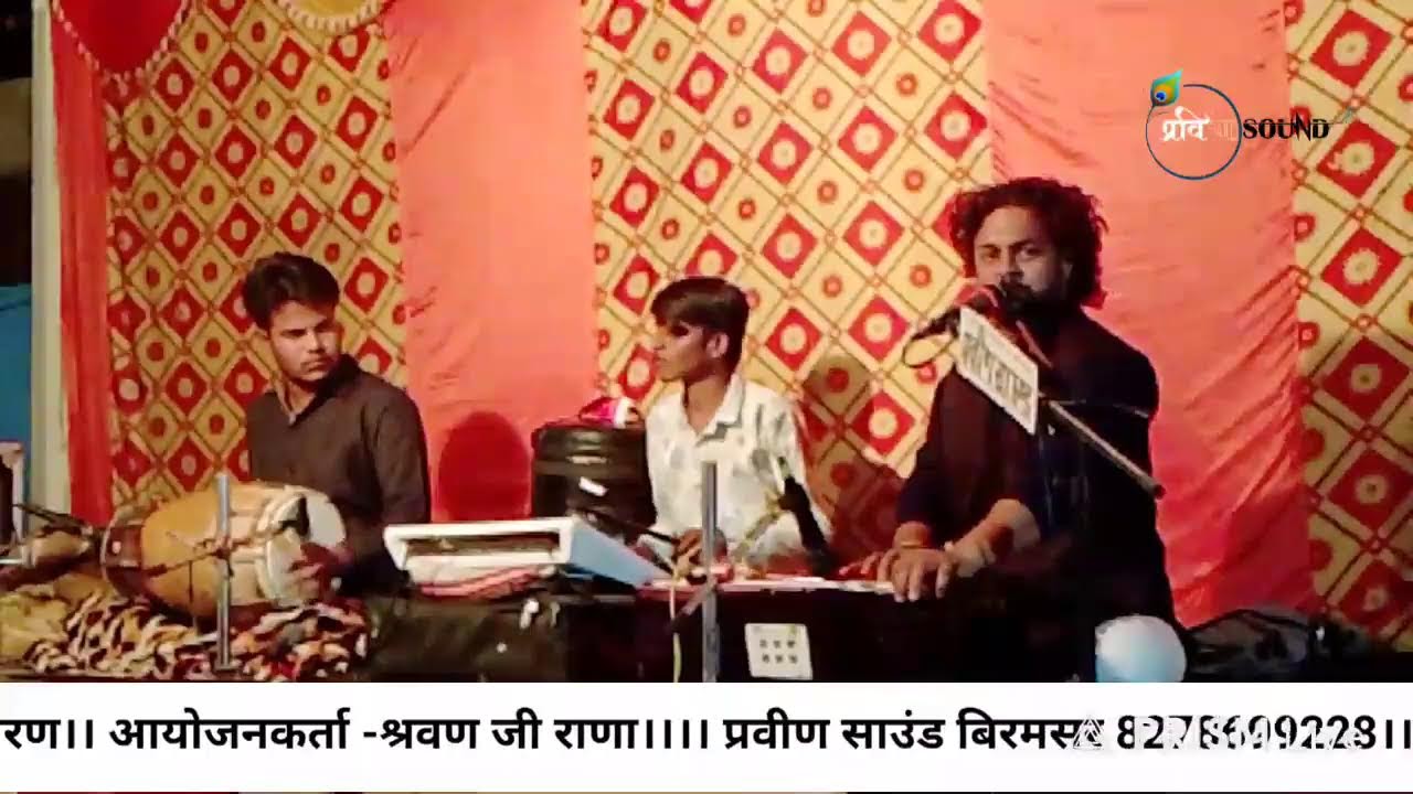 प्रवीण साऊंड बिरमसर  is live
